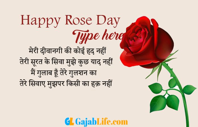  happy rose day wishes quotes and messages
