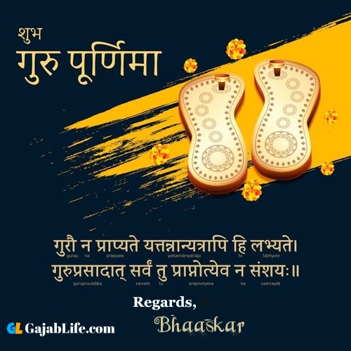 Bhaaskar happy guru purnima quotes, wishes messages