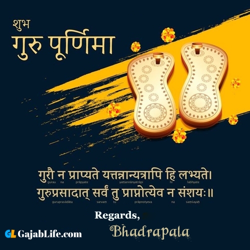 Bhadrapala happy guru purnima quotes, wishes messages