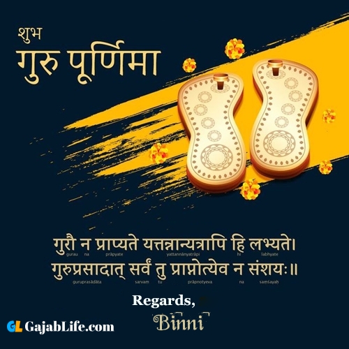 Binni happy guru purnima quotes, wishes messages