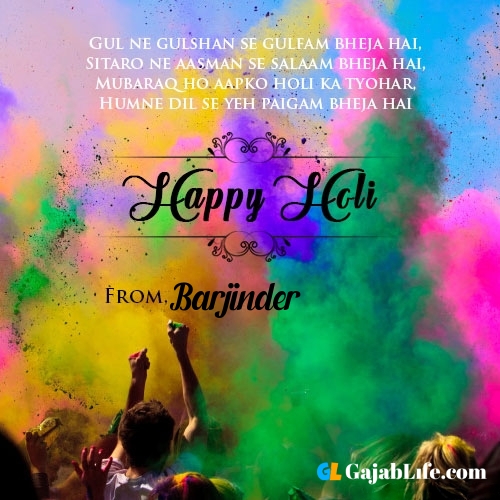 Happy holi barjinder wishes, images, photos messages, status, quotes