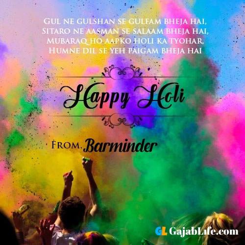 Happy holi barminder wishes, images, photos messages, status, quotes