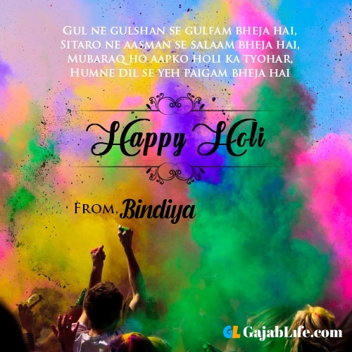 Happy holi bindiya wishes, images, photos messages, status, quotes
